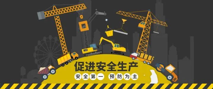 中國砂石協(xié)會會員單位積極開展“安全生產(chǎn)月”系列活動
